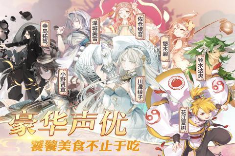食之契约九游渠道服 3.45.1安卓版截图2