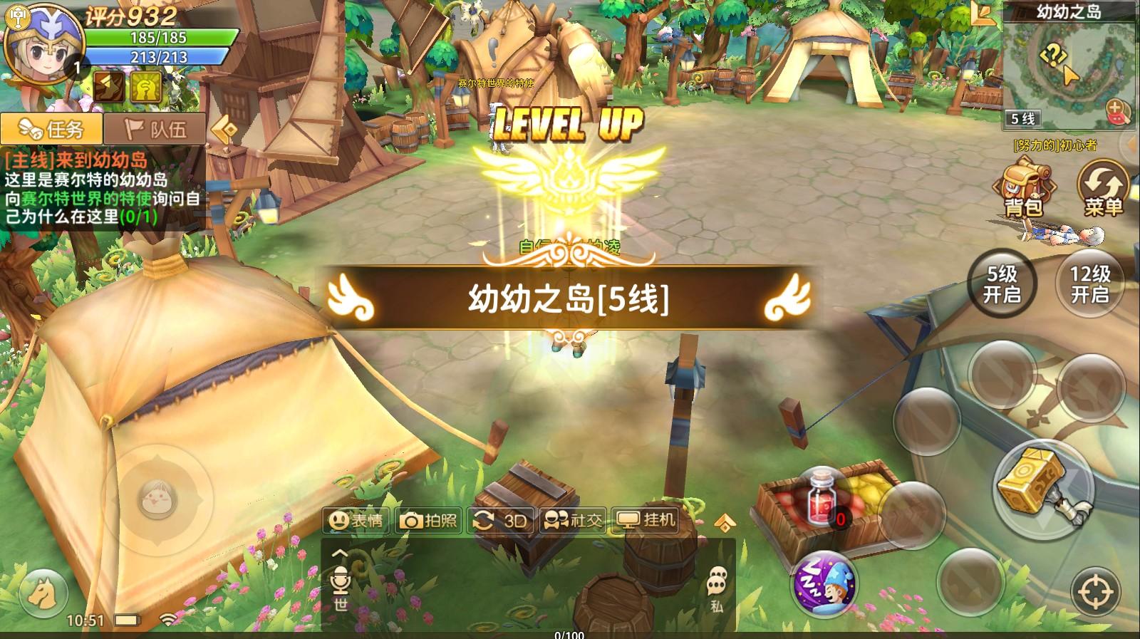 希望2022 1.0.9安卓版截图3