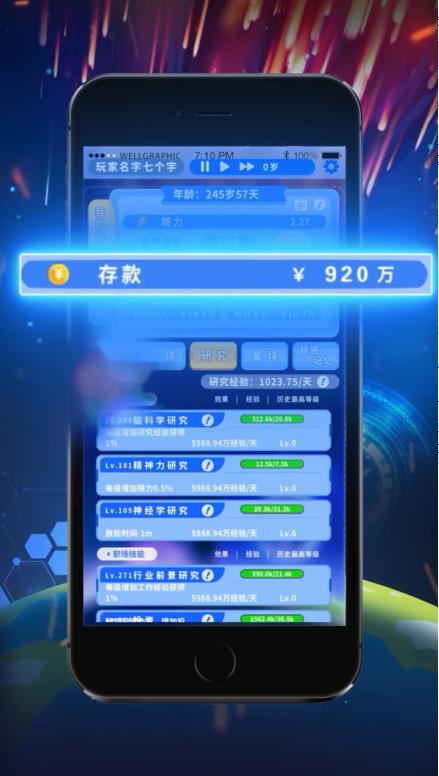 无尽轮回拯救未来 1.0.8安卓版截图0