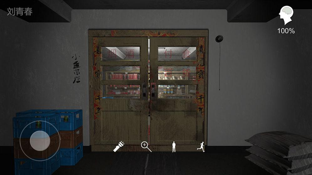 孙美琪疑案郎威手游 1.0.0安卓版截图3