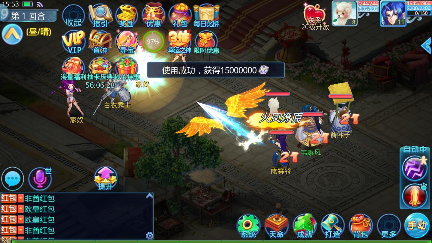 神器西游最新版 1.0.0.1安卓版