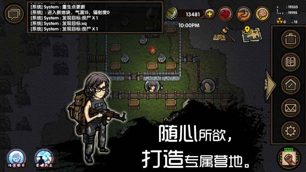 求生之旅生存沙盒游戏 1.0.2安卓版截图3