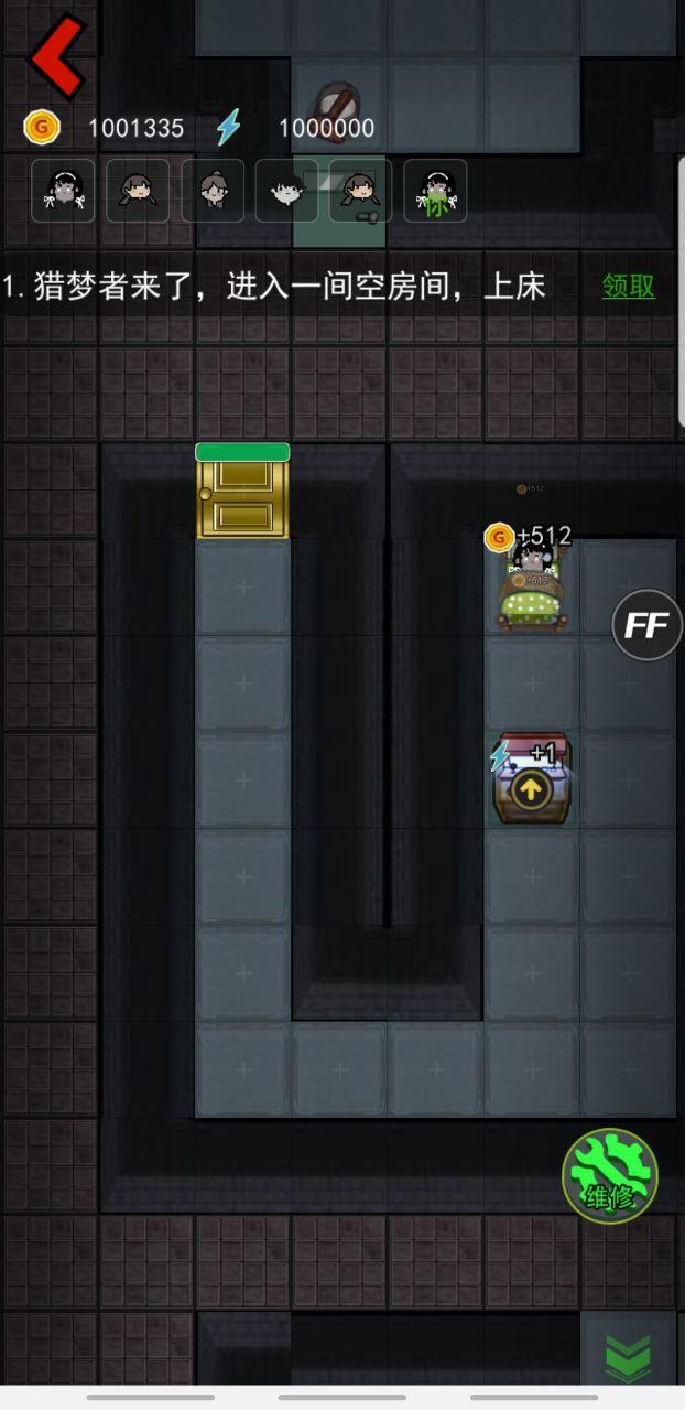 猛鬼宿舍内置菜单破解版最新版 2.0.2无广告截图3