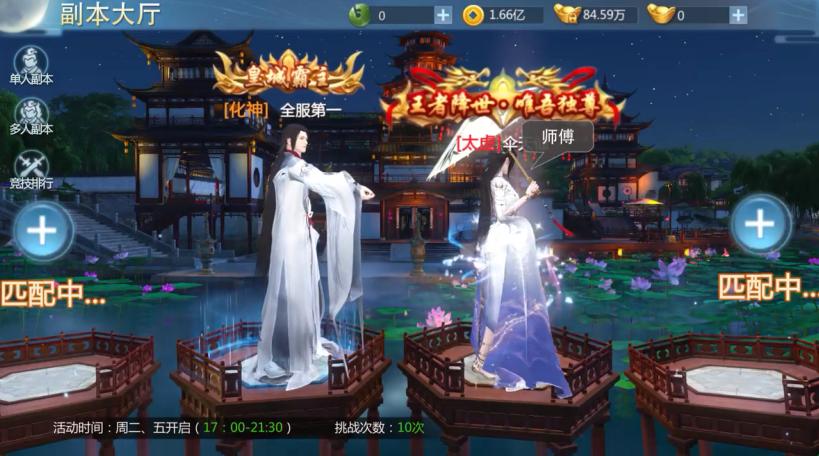 一剑绝尘手游 1.2安卓版截图1
