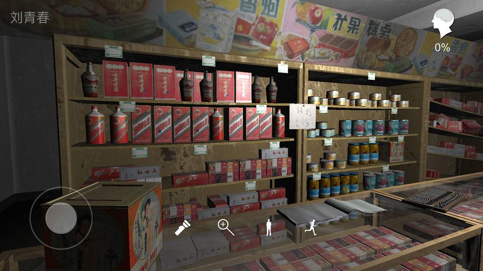 孙美琪疑案郎威手游 1.0.0安卓版截图1