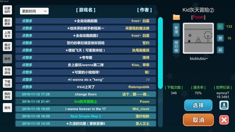 i wanna be the Creator(我想成为创造者自制关卡版) 2.7最新版