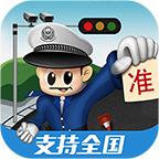 车轮查违章安卓 10.1.0官方版