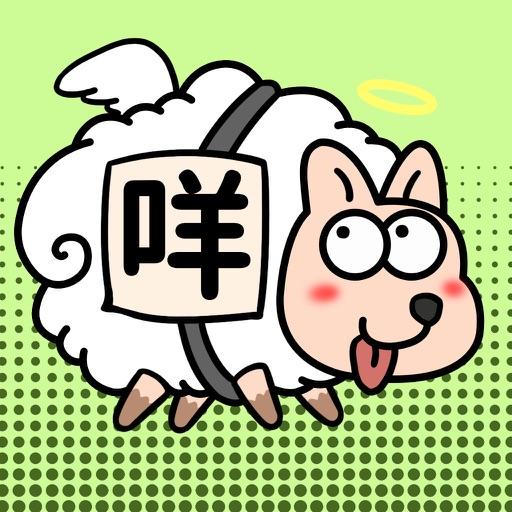 羊了个羊小猪版最新版 3.7.1.8安卓版