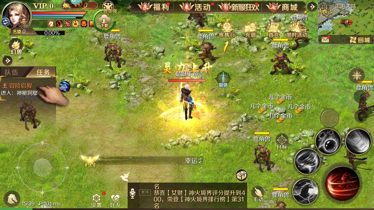 魔域手游最新版本 10.67.0安卓版截图3