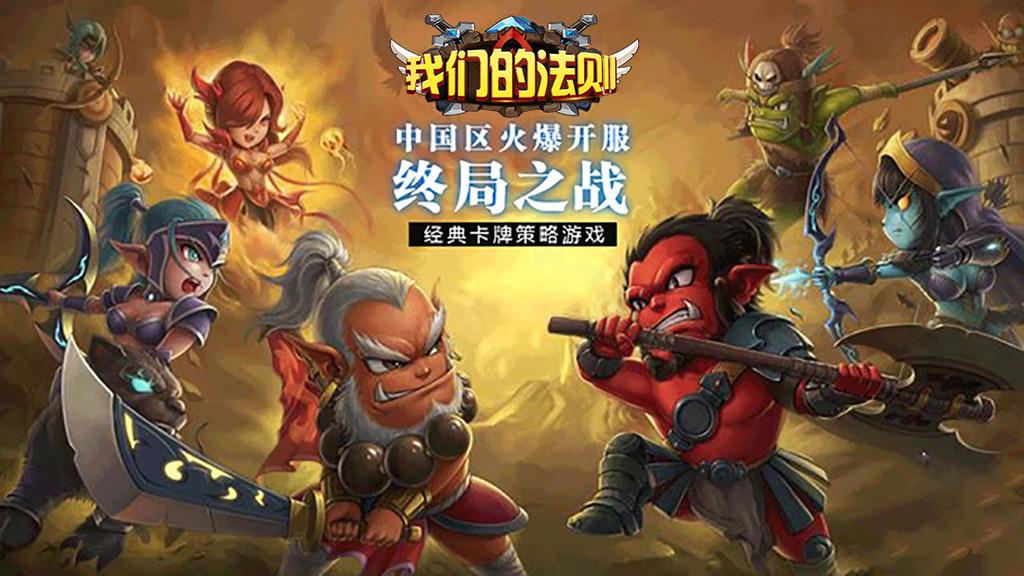 我们的法则手游 1.2.6安卓版