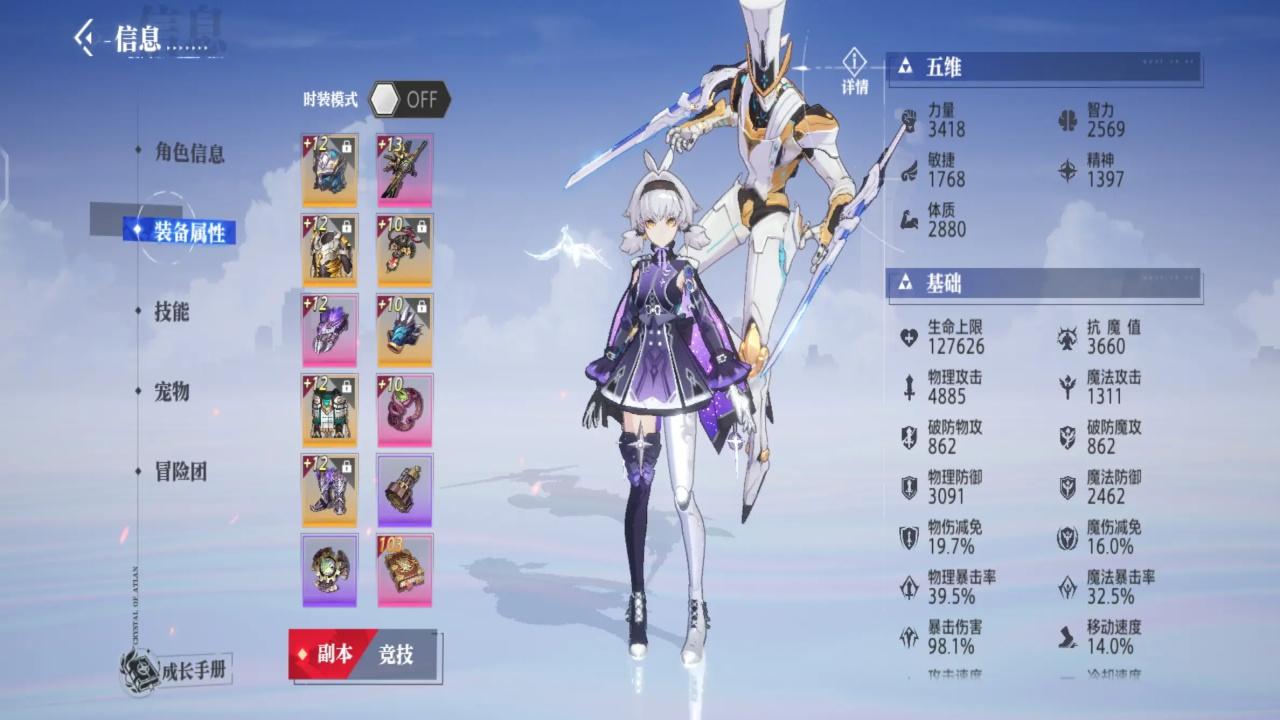 晶核手游最新版 1.8.0中文版截图3
