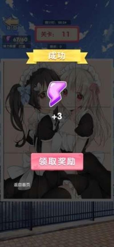解谜日记官方版 1.1安卓版截图1
