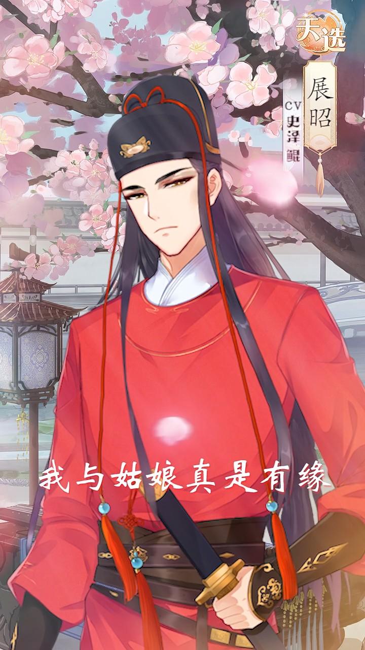 梵花录游戏 1.20211215181008安卓版截图0