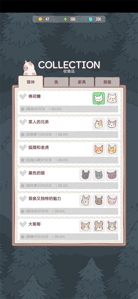 猫汤中文破解版 1.5.2无限钻石截图1