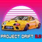 项目漂移2.0无限金币版最新版(PROJECT DRIFT 2.0) 135安卓版