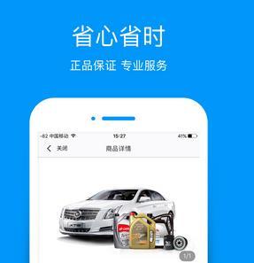 车享家app