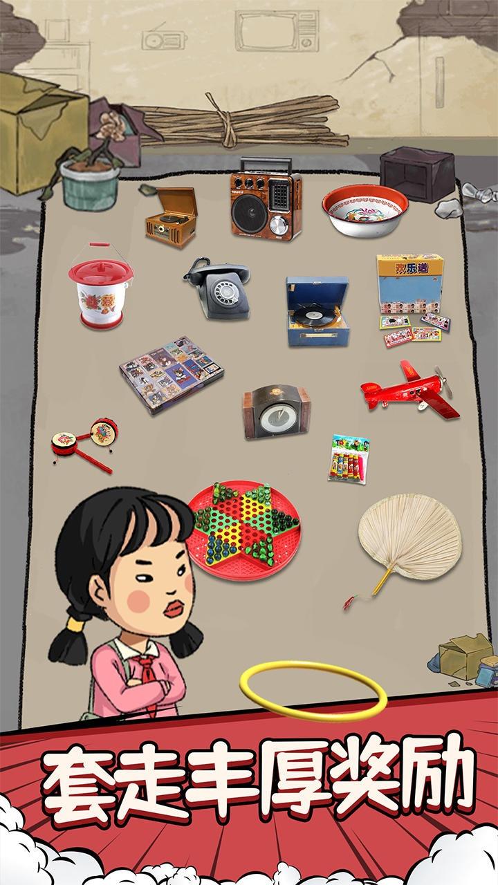 套圈模拟器游戏 1.0.0安卓版截图2