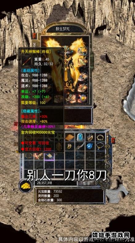 神猴传奇黑暗光年游戏 1.0.7安卓版截图3