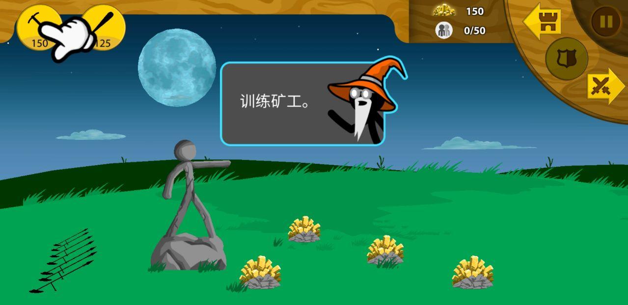 stick war: legacy(火柴人战争遗产破解版) 2020.2.131中文安卓版截图3