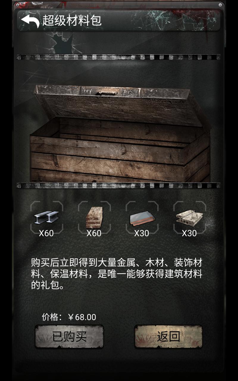 死亡日记2破解版无限购买 1.0.4最新安卓版