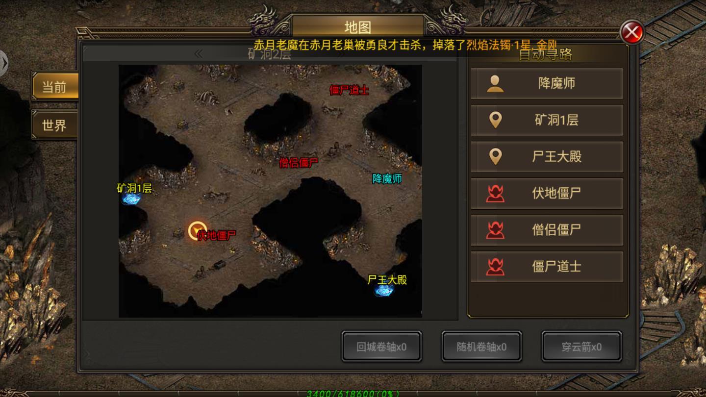 一刀成名安卓版 5.0.0.10官方版截图2