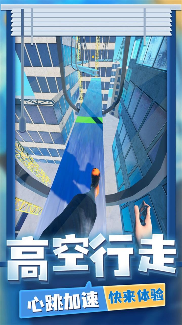 超强跑酷游戏 1.0.1安卓版截图1