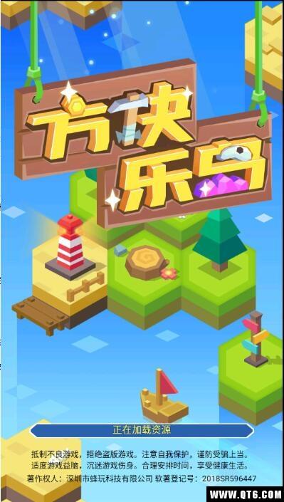 方块乐岛 1.0.5最新版