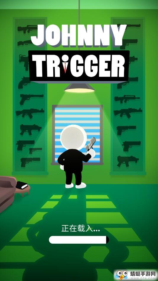 约翰尼触发器无限钞票版 1.9.1最新版