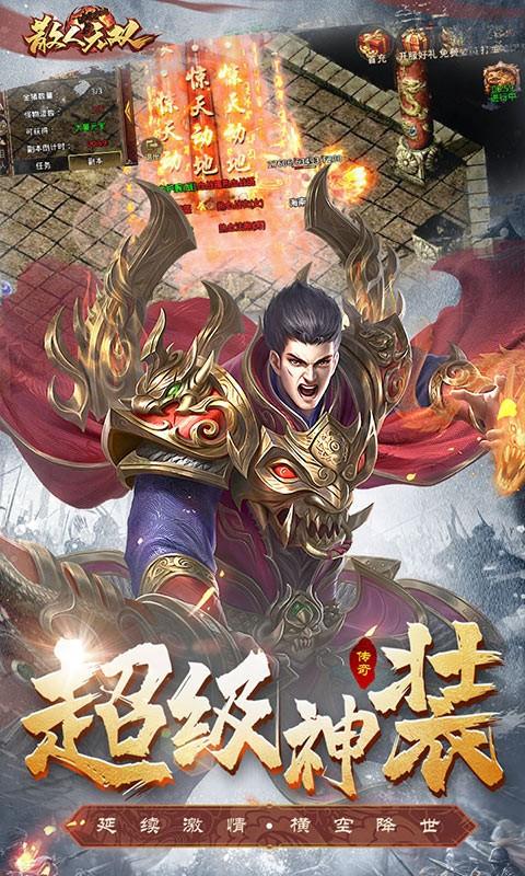 赤月雷霆散人无双手游官方版 1.0.7安卓版截图1