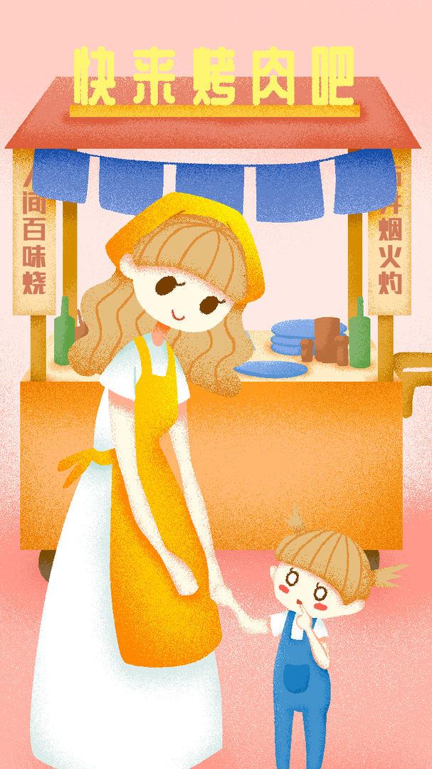 快来烤肉吧游戏 1.0安卓版