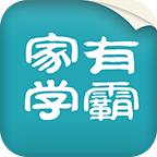 家有学霸 5.14.3.20250804