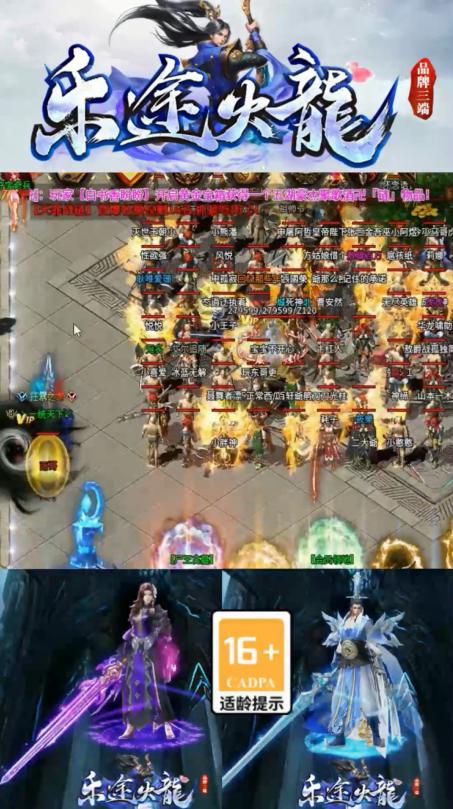 乐途火龙 1.1.0安卓版