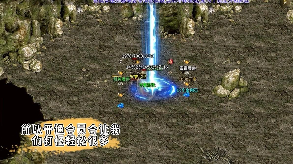 诸神之怒手游 1.2.0安卓版截图3