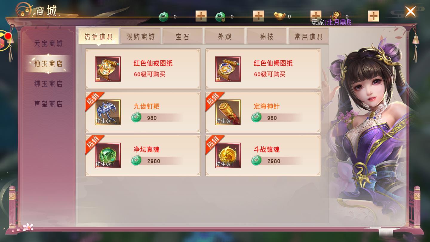 仙剑诛神传官方版 1.6.0安卓版截图0