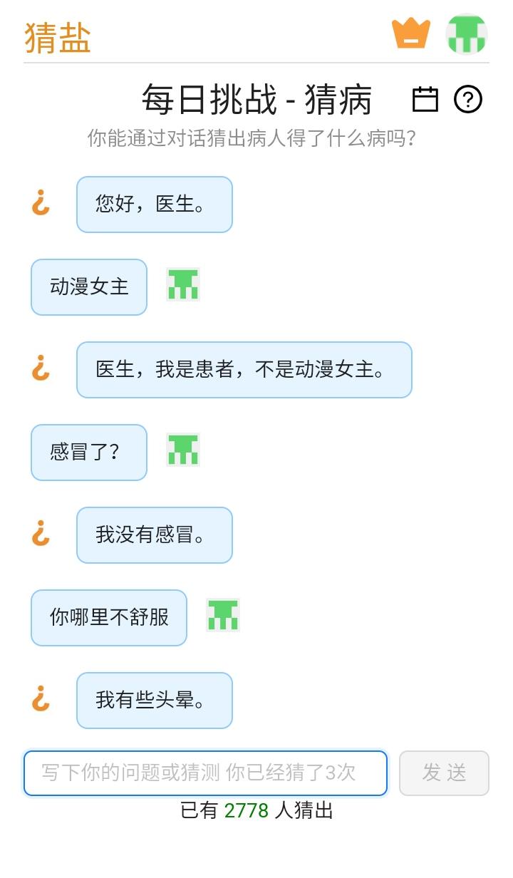猜病猜盐游戏 1.0安卓版 1.0安卓版 1.0安卓版 1.0安卓版 1.0安卓版 1.0安卓版 1.0安卓版 1.0安卓版 1.0安卓版 1.0安卓版