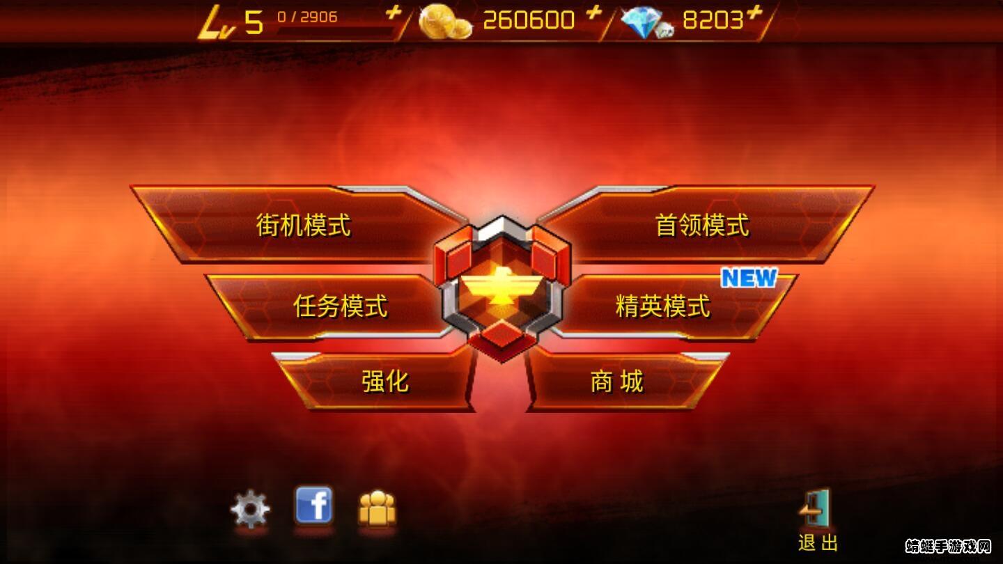 魂斗罗进化革命破解版无限钻石 1.3.2安卓版截图2