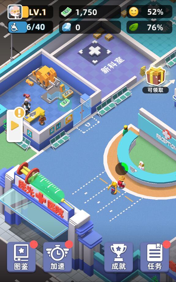 医生我有病官方版 1.0.1单机版