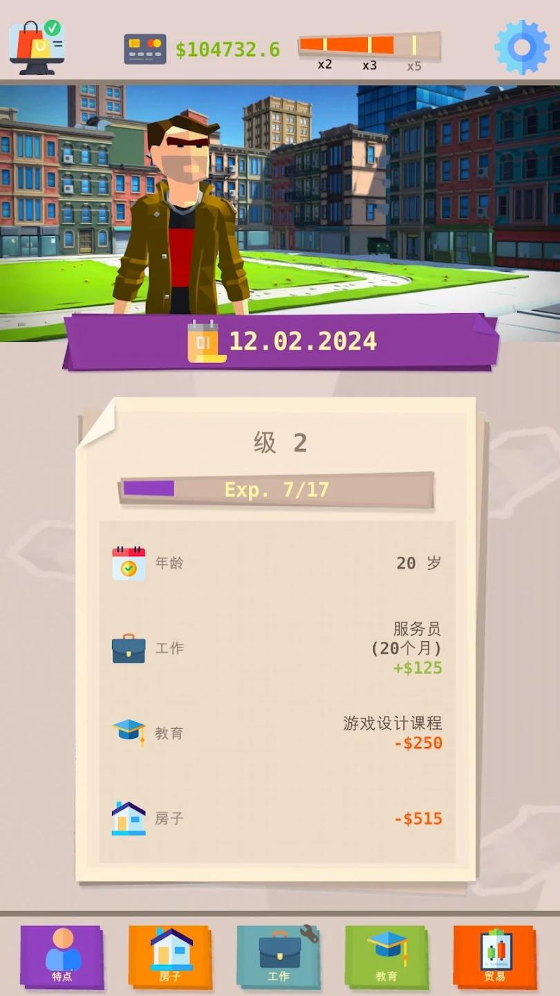 成功成功安卓版 0.80最新版