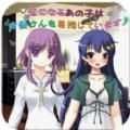 喜欢的孩子想成为声优 1.0.0安卓版