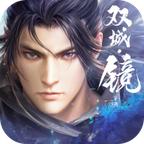 双城镜 2.6.5安卓版