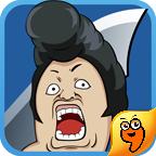 古惑仔联盟 1.8.12九游版