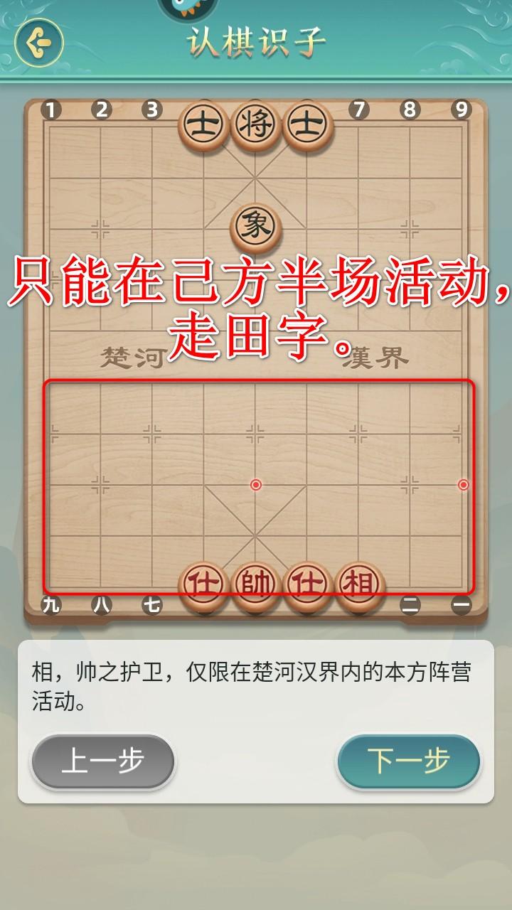 象棋九游2025最新版本 3.01安卓版 3.01安卓版