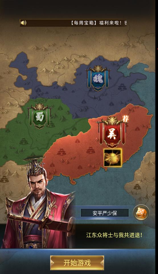 计谋三国单机版 7.0安卓版截图0