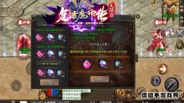 复活魔神传无限刀 1.2.0版本截图0