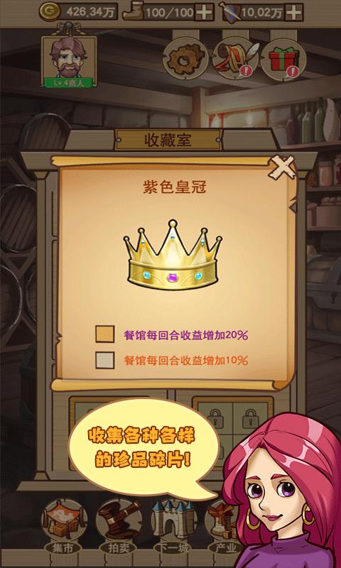 平民崛起记最新版破解版 1.0.0.198内购版截图2