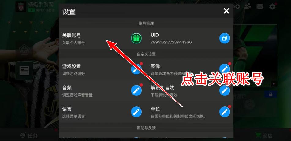 fifa足球世界国际服2025(fc mobile) 23.0.02中文版
