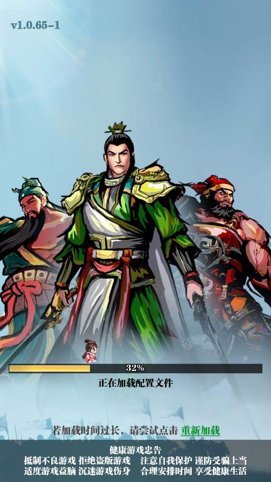 主公别挂机官方版 1.0.62安卓版截图0