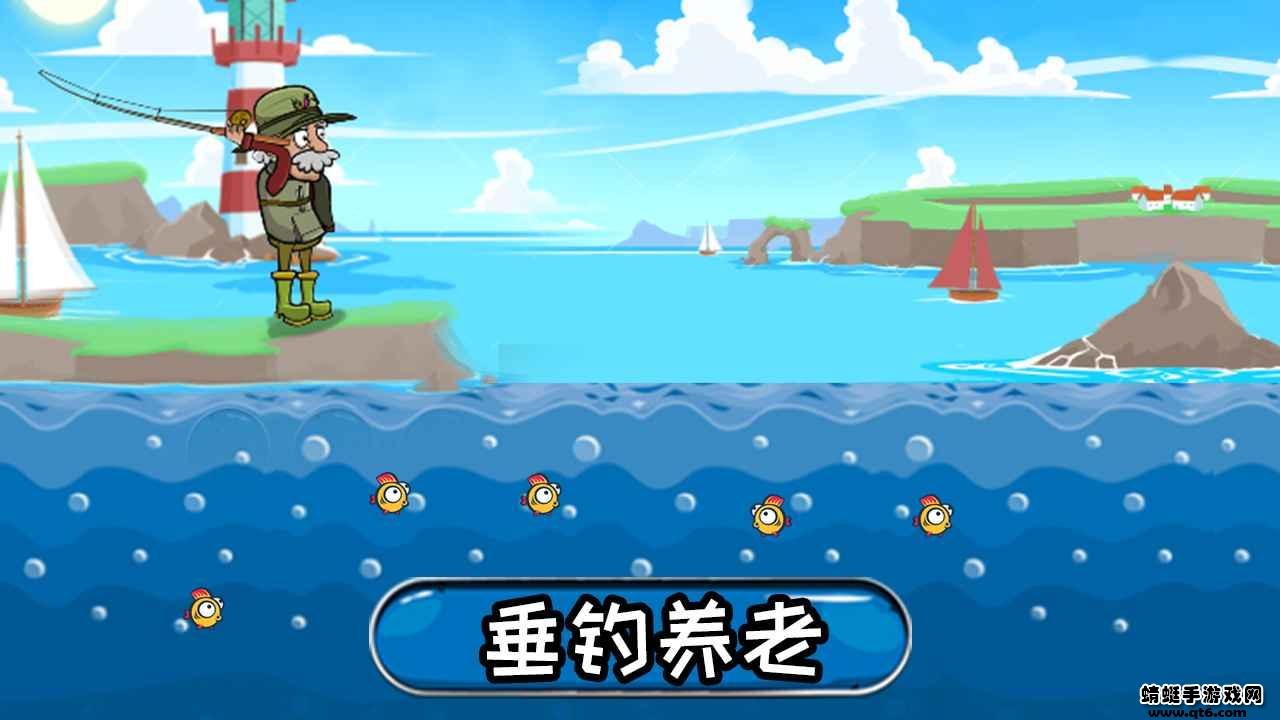 鱼鱼乐小游戏 1.00.34安卓版截图0