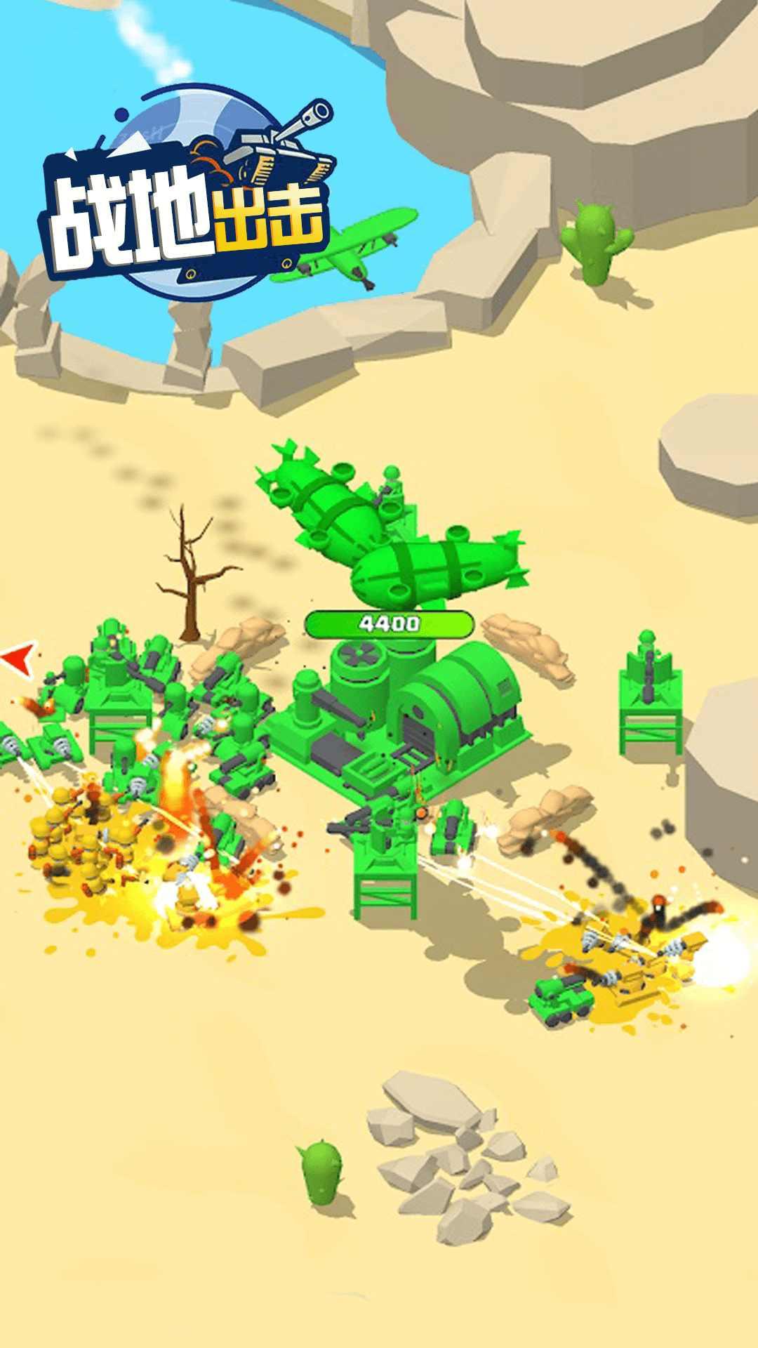战地出击免广告版 1.0.0安卓版
