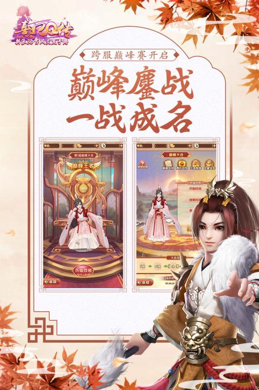 熹妃q传九游最新版本 2.2.1安卓版